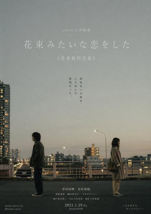 #1464 일본 现实主义爱情电影海报 참고 이미지