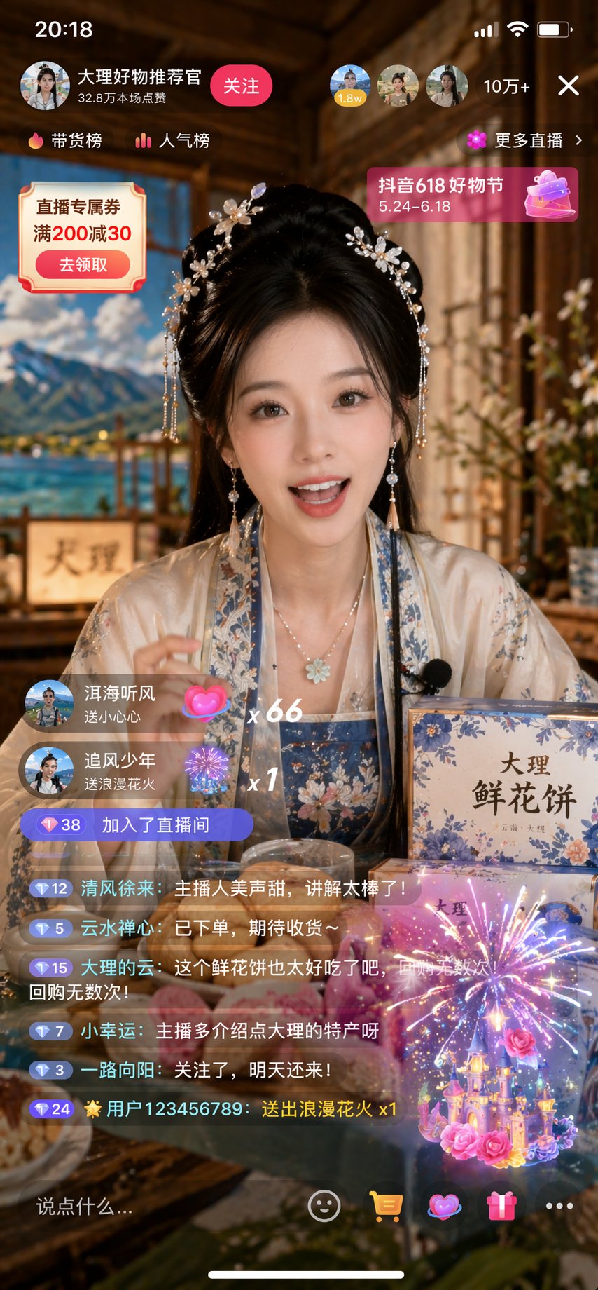#257 한복 미녀 라이브 커머스 캡처 참고 이미지