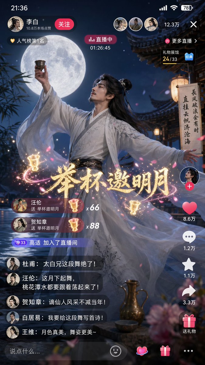 #163 한국 시인의 SNS 라이브 (이백 → 정철 등) 참고 이미지