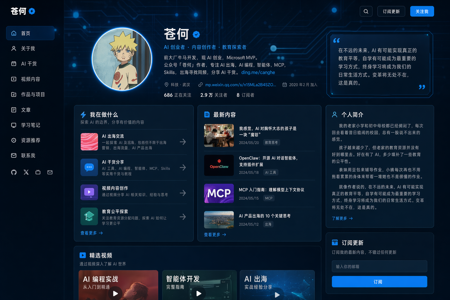 #336 개인 홈페이지 비주얼 디자인 참고 이미지