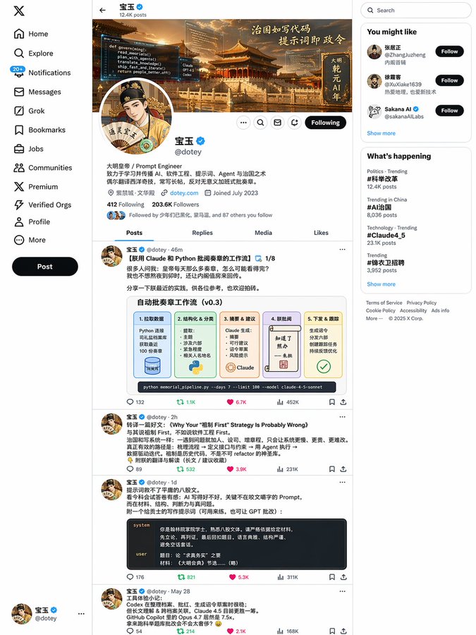#292 조선 즉위 인물의 트위터 페이지 참고 이미지