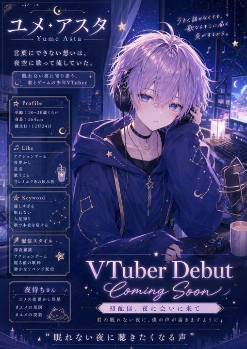 #1454 기우각색 착정정적 VTuber 출도선장 해석 참고 이미지