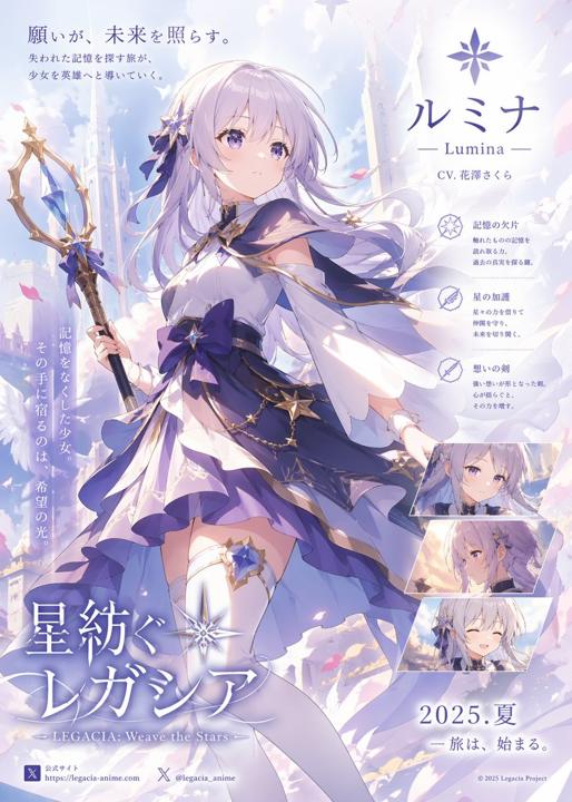 #1469 柔和动漫奇幻风格女主角海报 참고 이미지