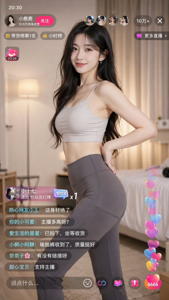 #255 요가복 여성 BJ 라이브 (모바일 세로) 참고 이미지