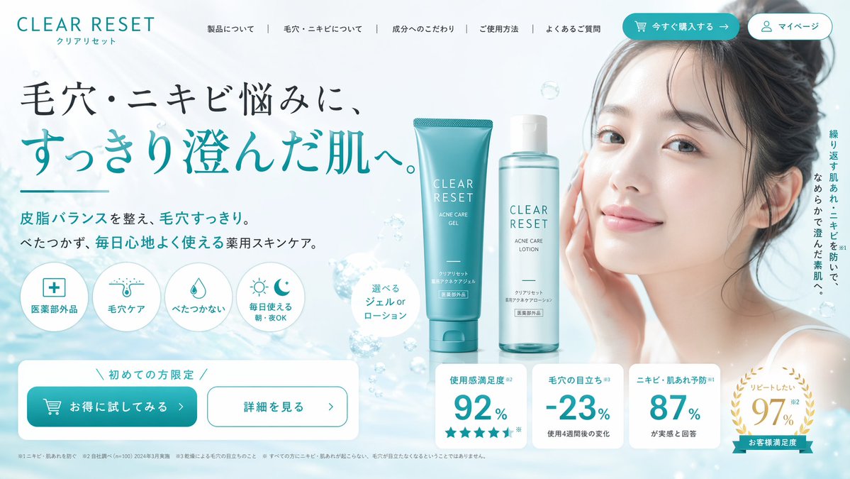 #136 스킨케어 이커머스 랜딩 페이지 히어로 섹션 참고 이미지