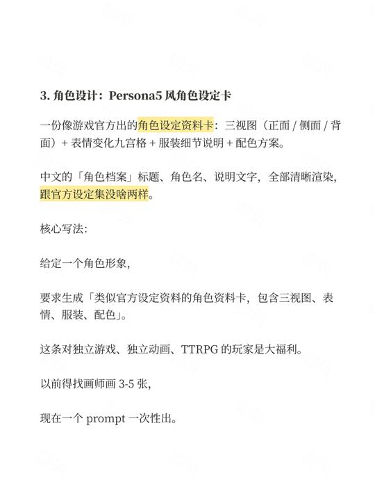 #1171 여러분을 위해 준비한 GPT-Image-2 최고 인기 프롬프트 8개 7 참고 이미지
