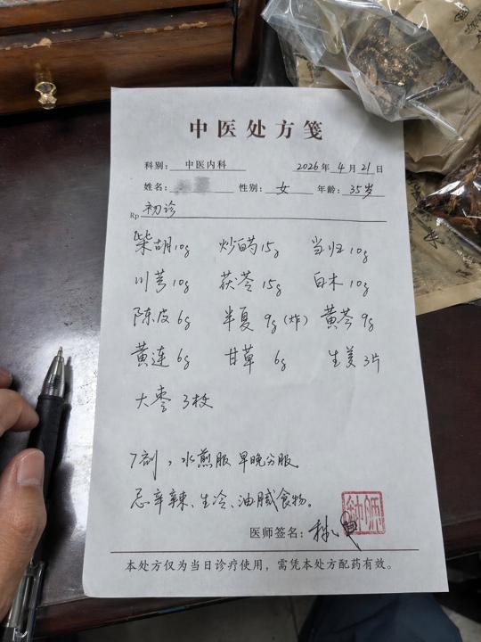 #1275 손글씨 중국어 의료 처방전 참고 이미지