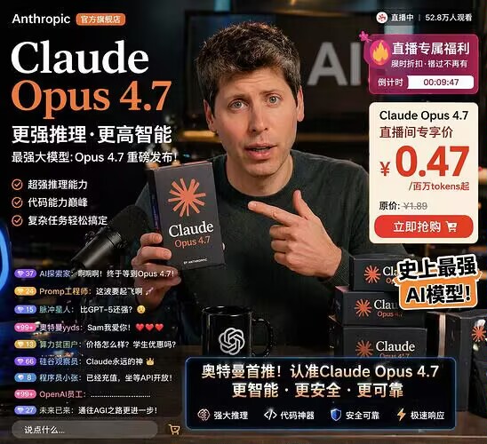 #152 라이브 커머스 스크린샷 목업 (Sam Altman) 참고 이미지