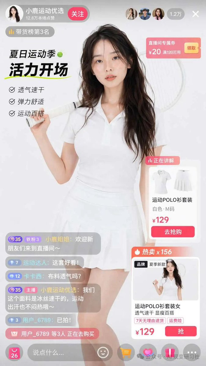 #158 라이브 커머스 인터페이스 (테니스/잠옷) — 패턴 통합 참고 이미지