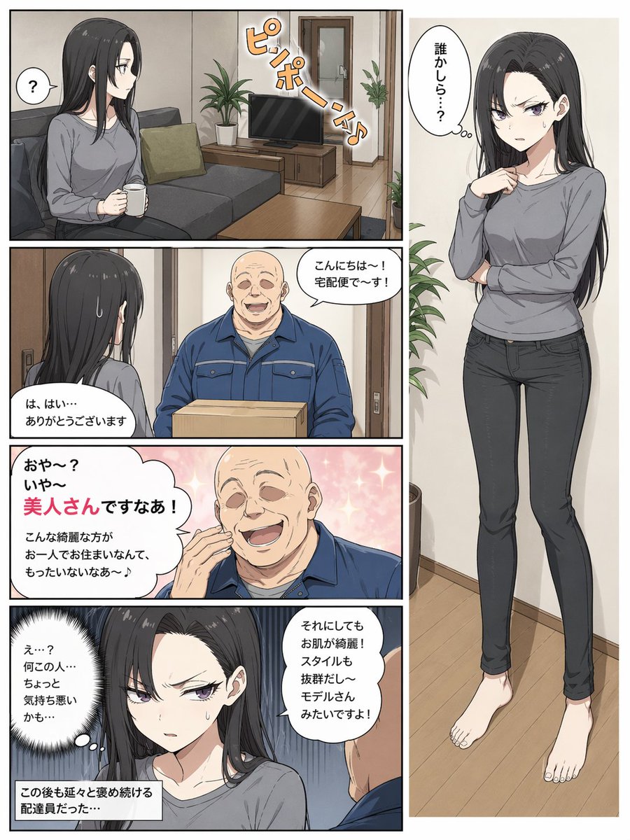 #127 만화 - 수상한 택배기사 (5-패널) 참고 이미지
