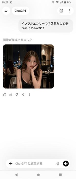 #1498 ChatGPT 앱 스크린샷과 생성된 인물 사진 참고 이미지