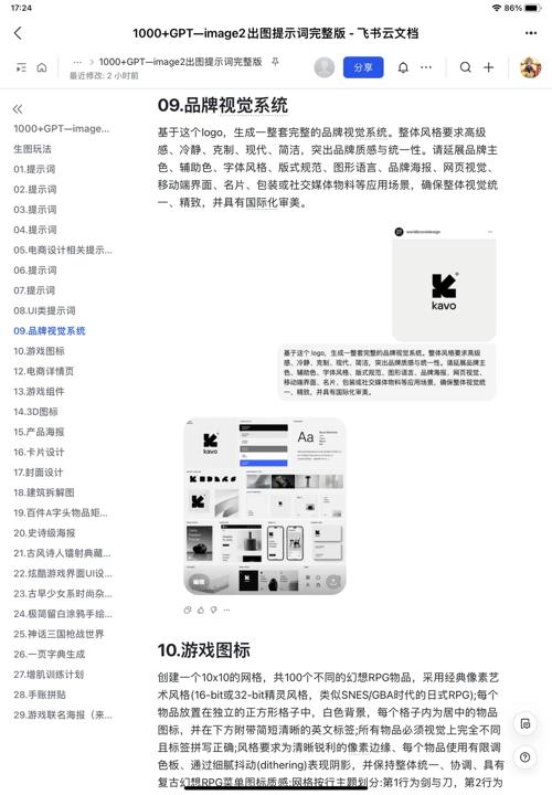 #1253 GPT Image 2! 100+ 고급 프롬프트; 복사해서 바로 사용 5 참고 이미지
