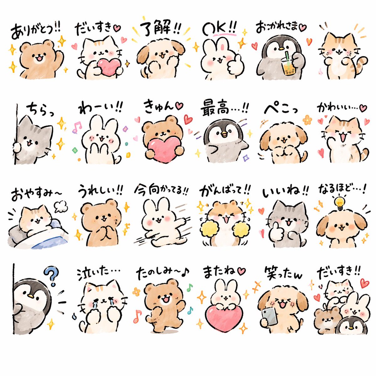 #40 LINE 스티커 (4번 반복) — 통합 참고 이미지