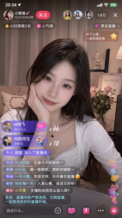 #1281 라이브 스트리밍 스크린샷 참고 이미지