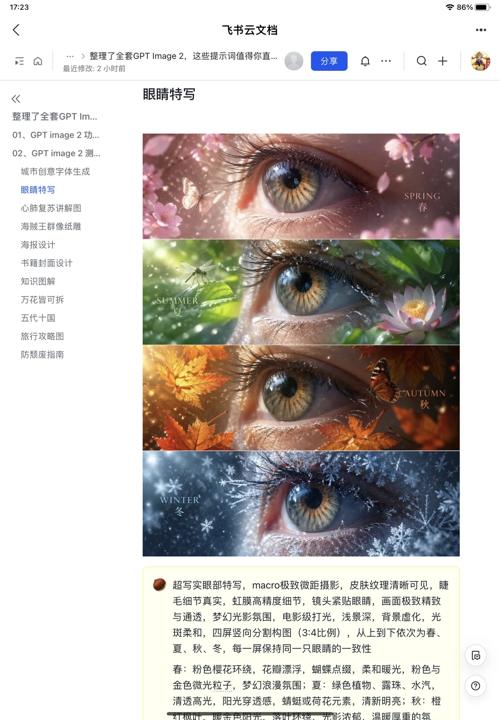 #1251 GPT Image 2! 100+ 고급 프롬프트; 복사해서 바로 사용 참고 이미지