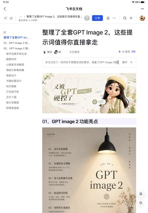 #1252 GPT Image 2! 100+ 고급 프롬프트; 복사해서 바로 사용 10 참고 이미지