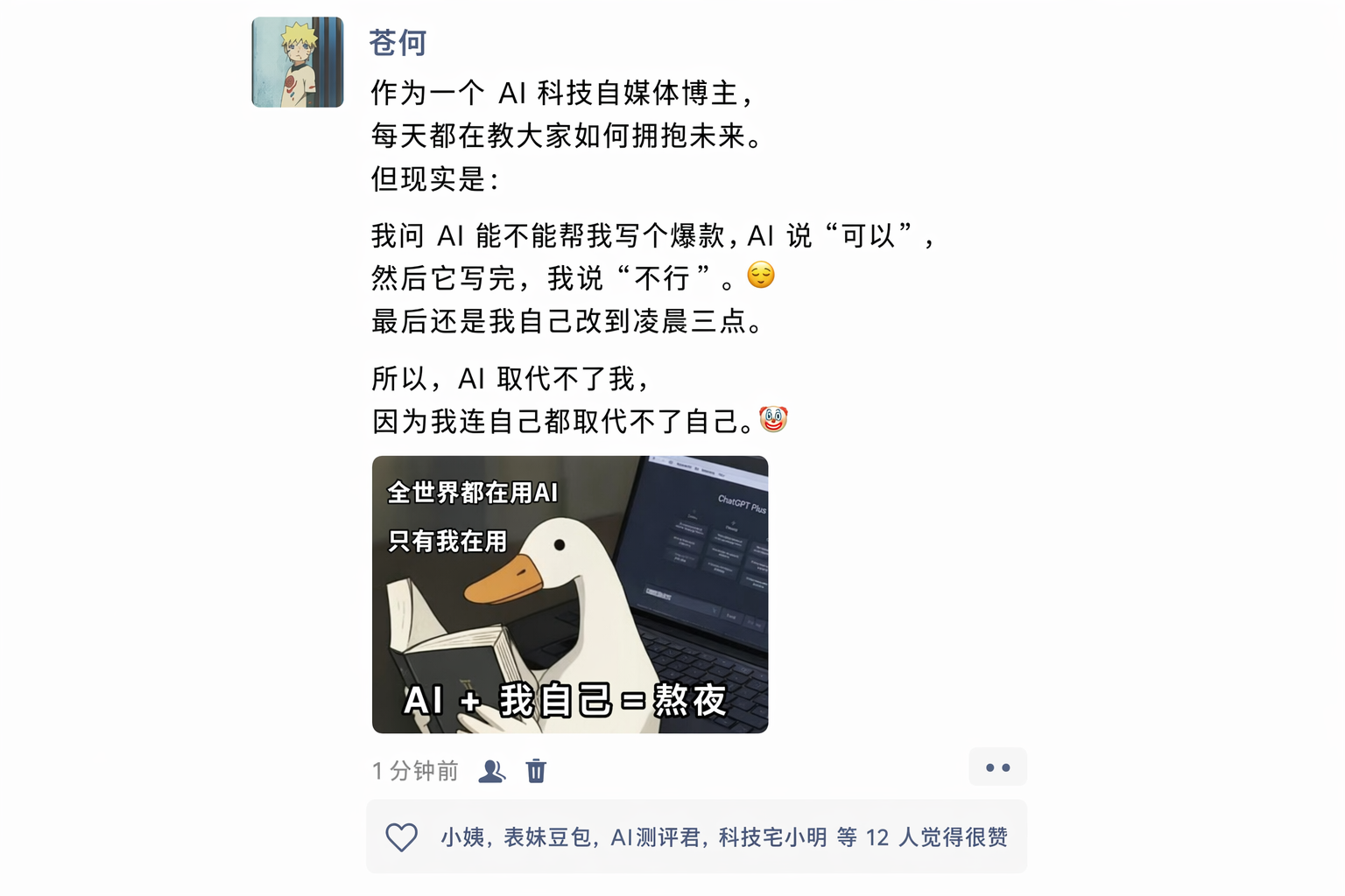 #335 SNS 친구 피드 캡처 참고 이미지