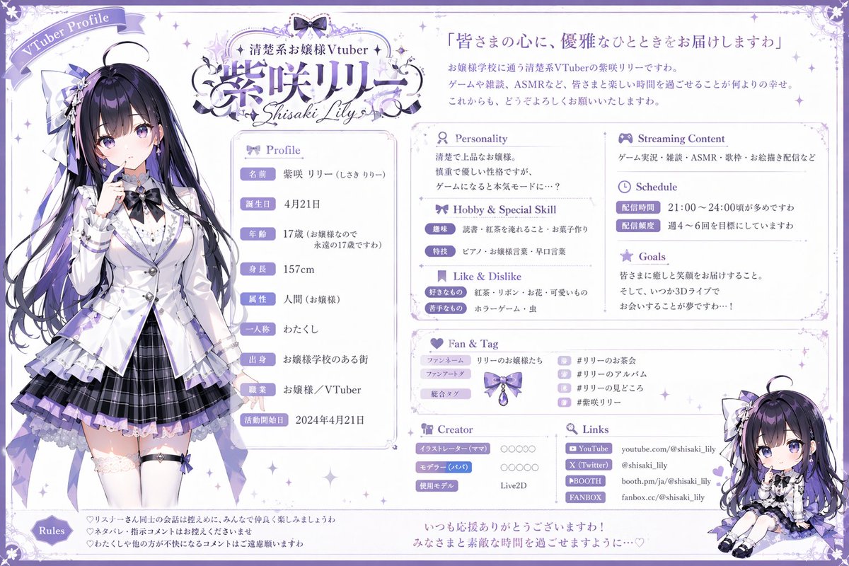 #41 VTuber 프로필 시트 참고 이미지
