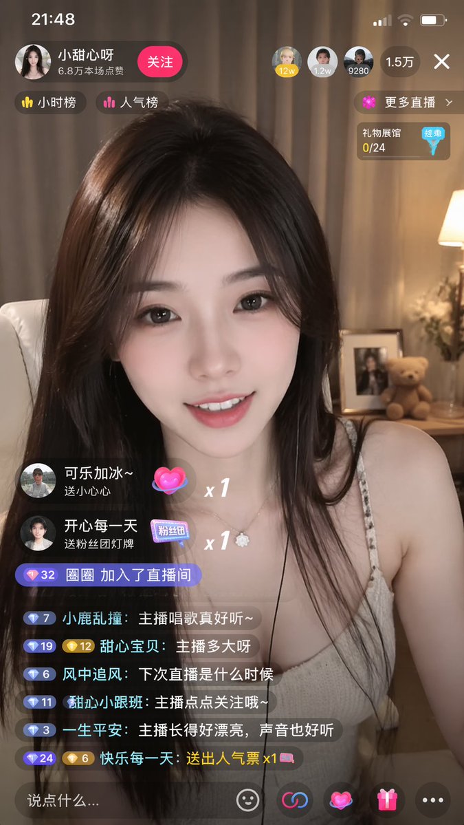 #256 인기 BJ 라이브 캡처 참고 이미지