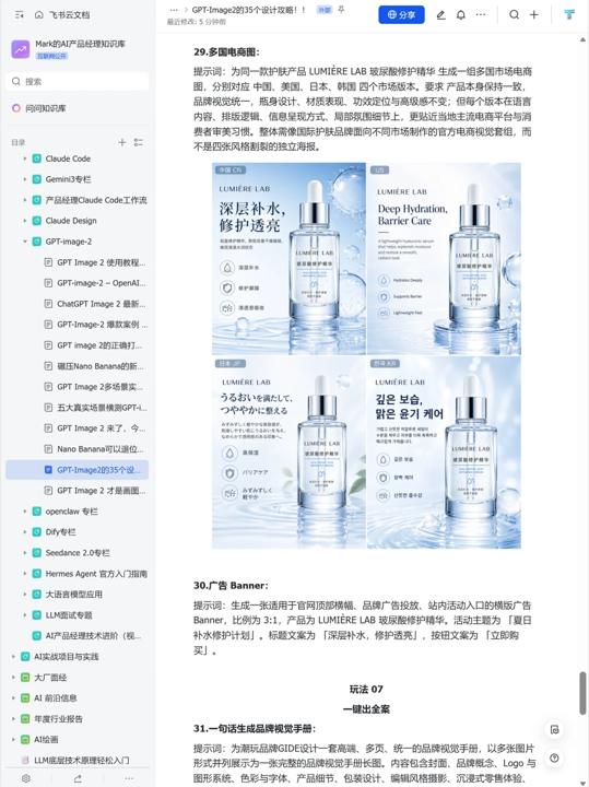 #1537 GPT-Image2 0-1 실전 매뉴얼! 30+ 장면 프롬프트 포함 참고 이미지