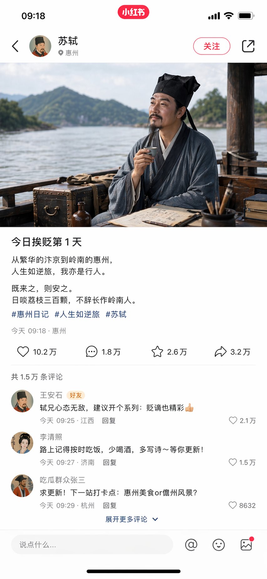 #176 조선 문인의 SNS 캡처 (소동파 → 정약용 등) 참고 이미지