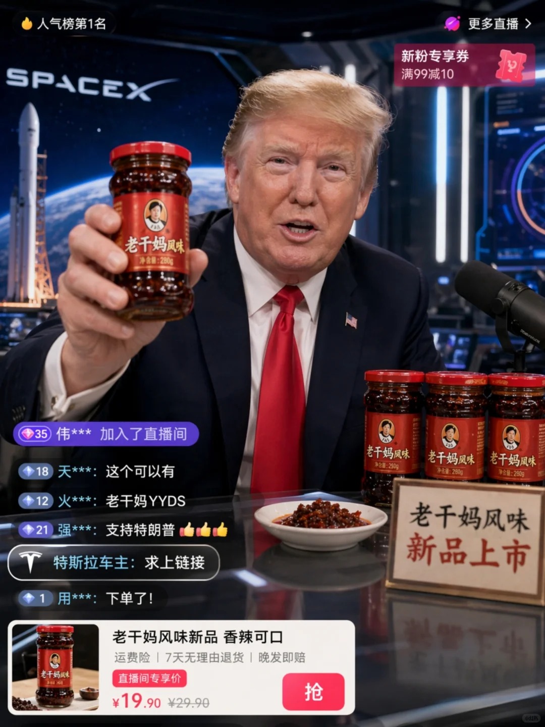 #4 한국 정치인의 라이브 커머스 패러디 참고 이미지