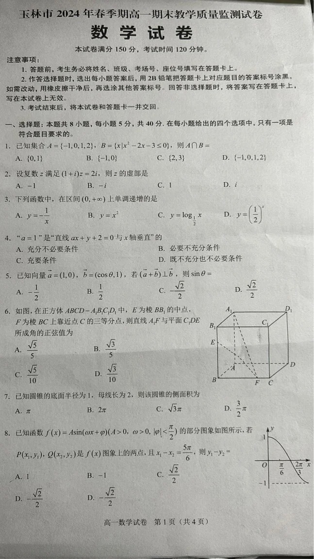 #13 한국 고등학교 수학 시험지 참고 이미지