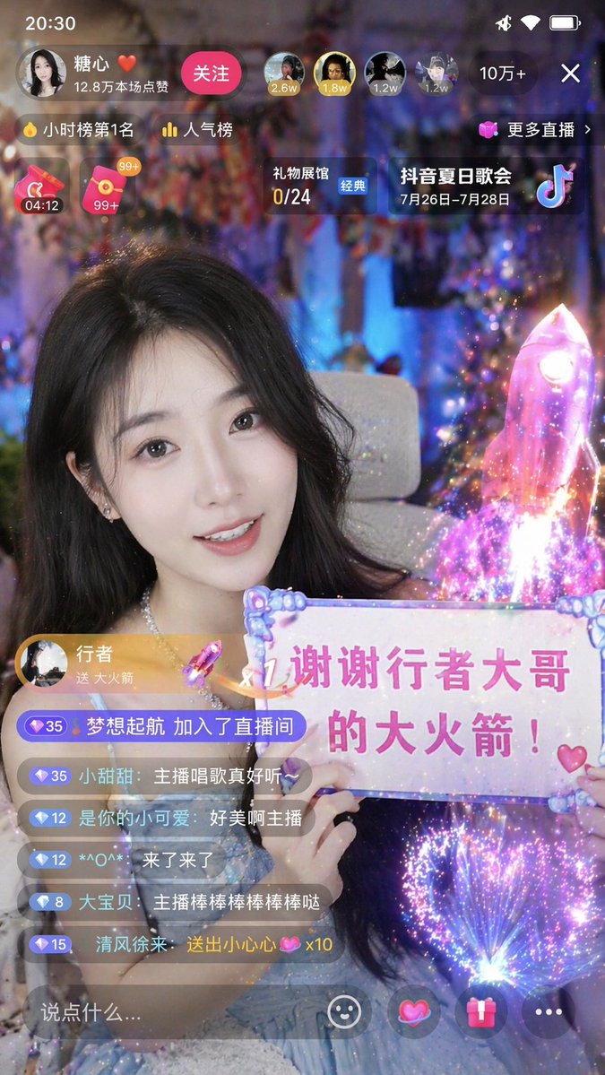 #249 BJ 슈퍼챗 감사 피켓 라이브 캡처 참고 이미지